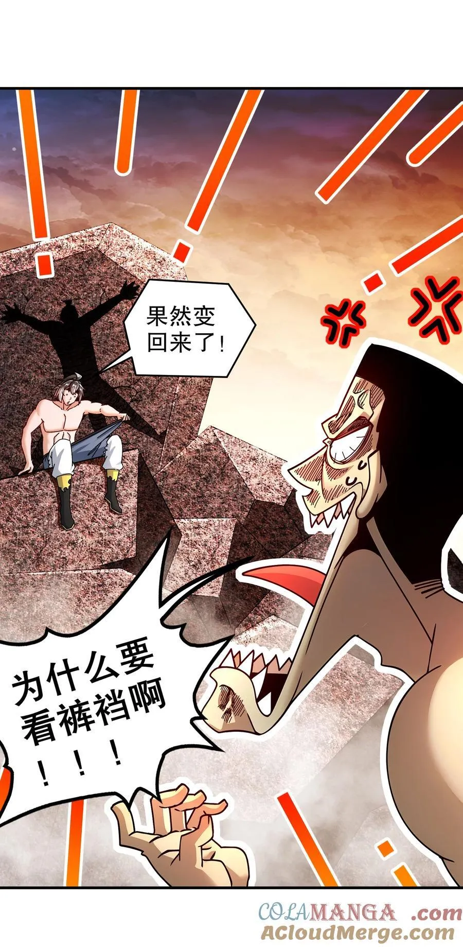 266 超越巅峰 第11页