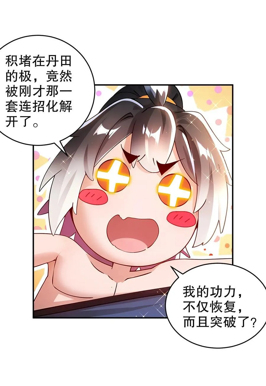 266 超越巅峰 第12页