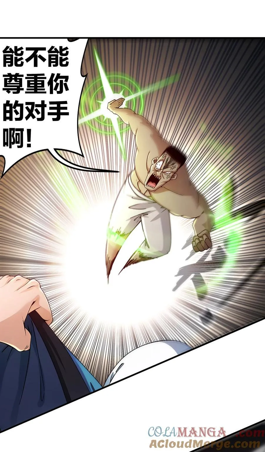 266 超越巅峰 第13页