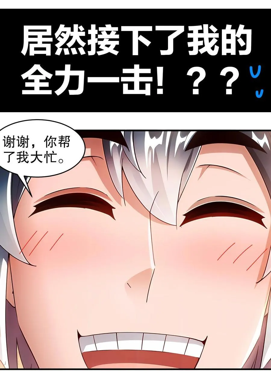 266 超越巅峰 第16页