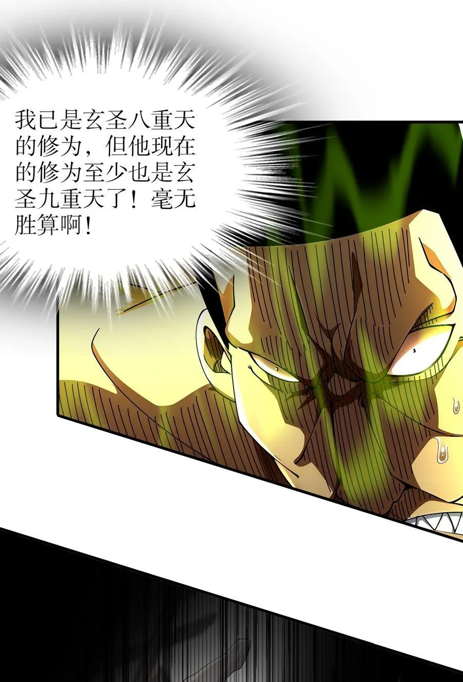 266 超越巅峰 第18页