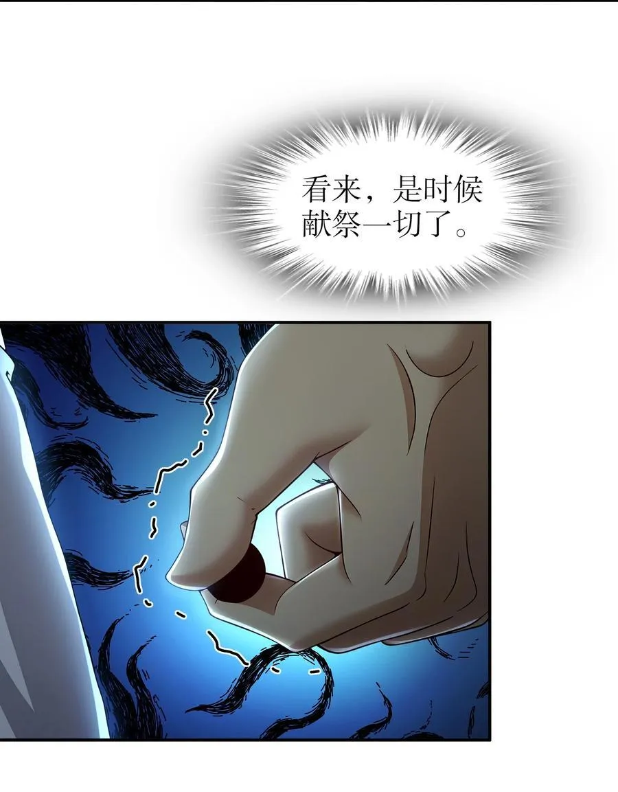266 超越巅峰 第20页