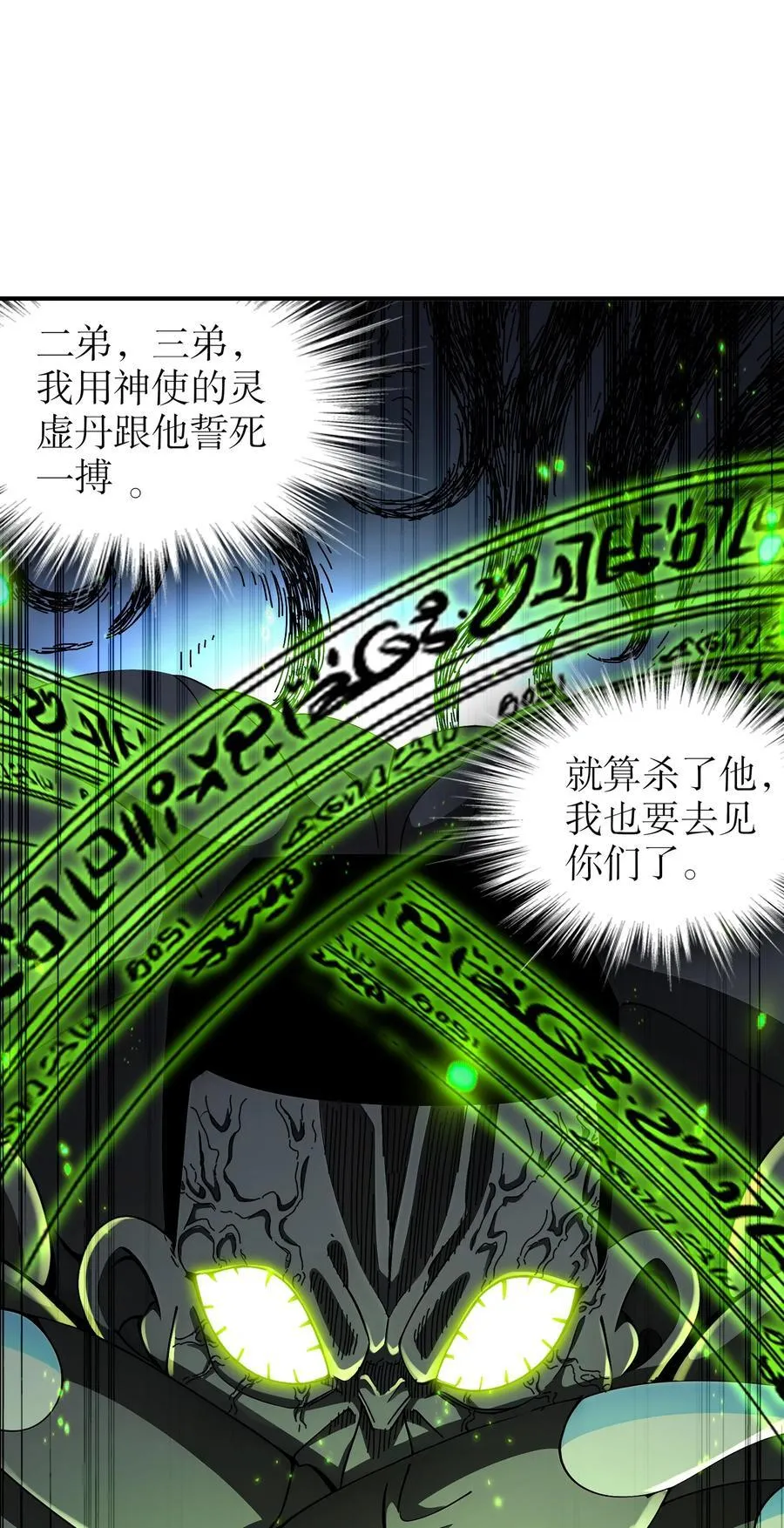 266 超越巅峰 第24页