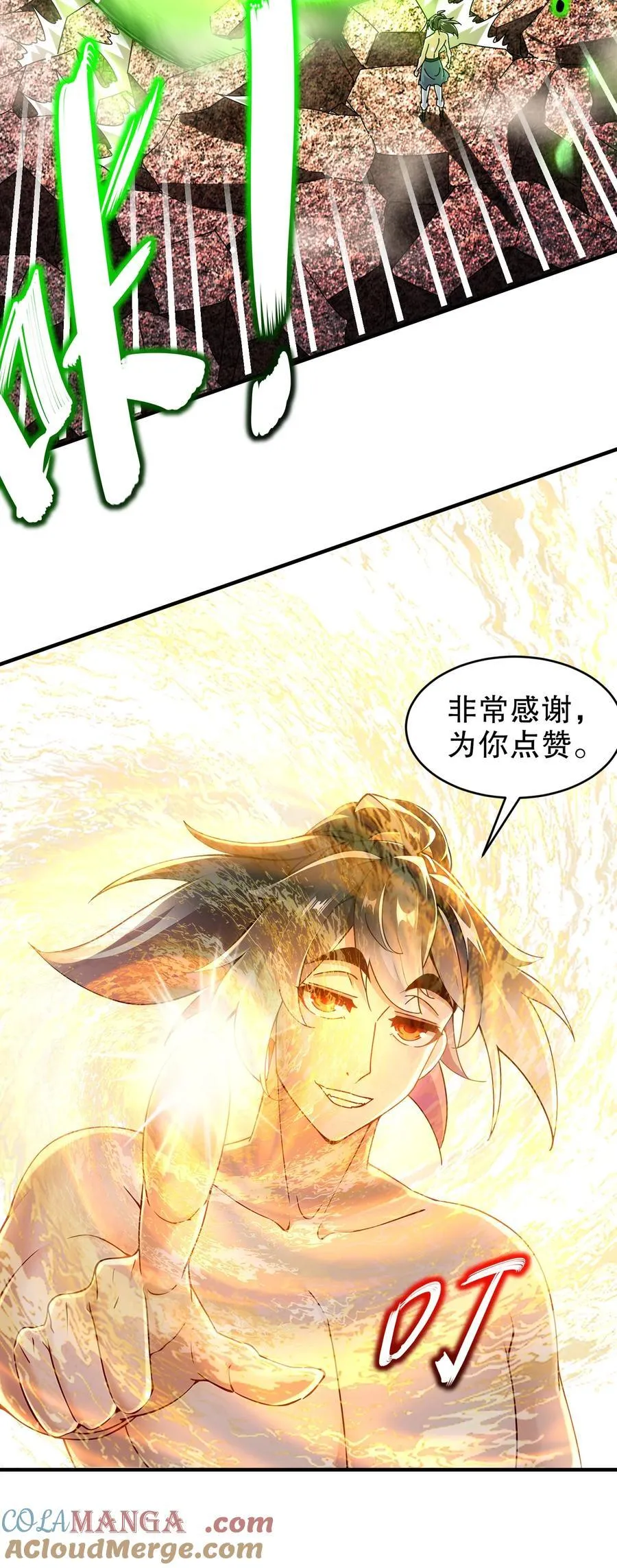 266 超越巅峰 第27页