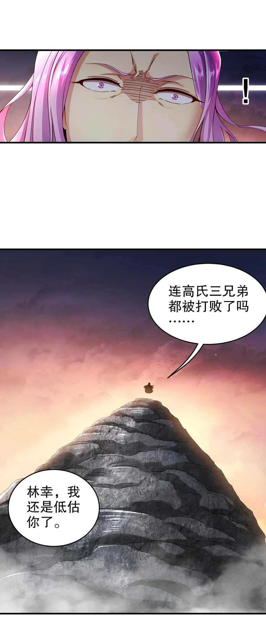 267 我亏欠的那个男人 第4页