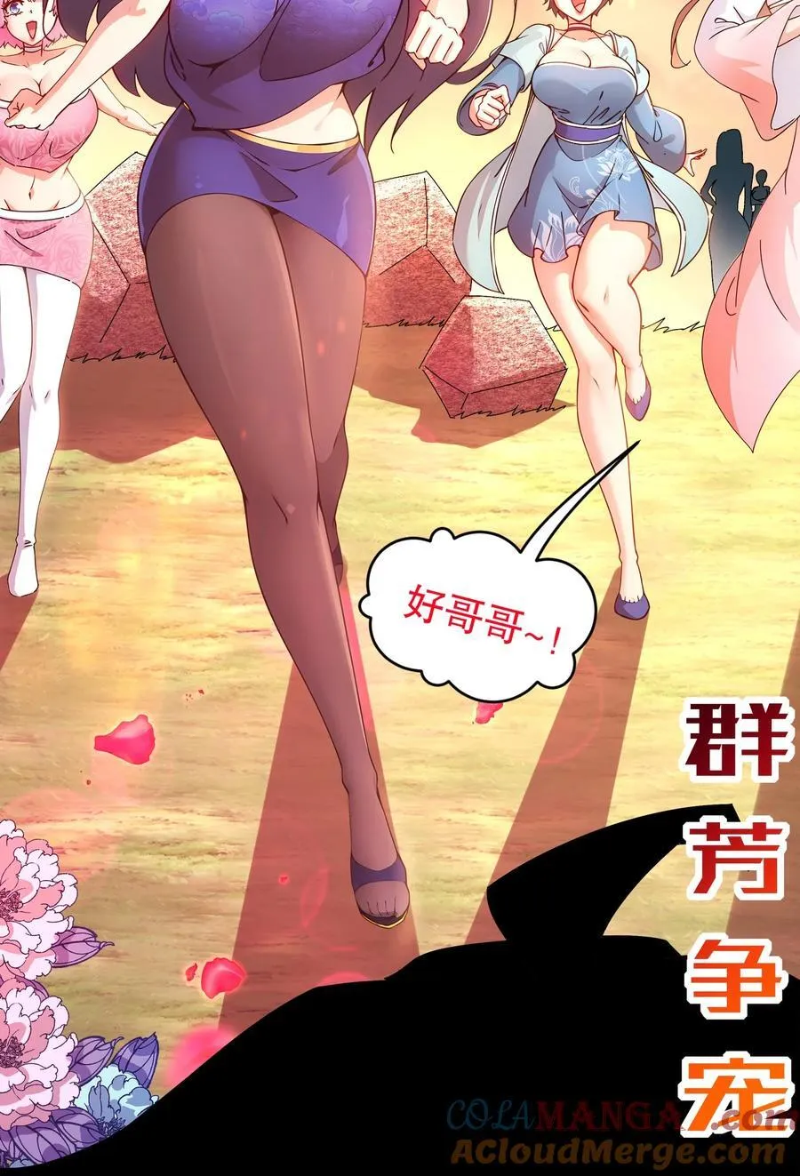 267 我亏欠的那个男人 第11页
