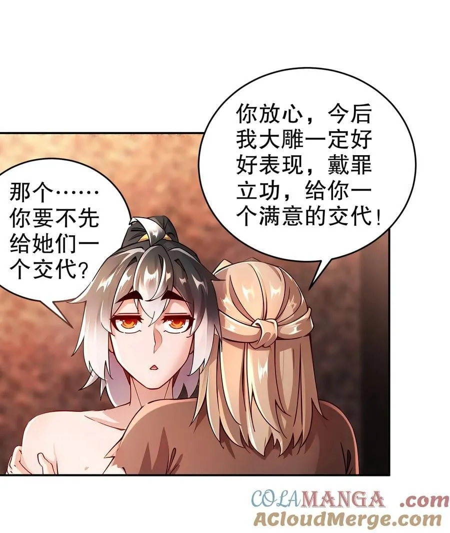 267 我亏欠的那个男人 第13页