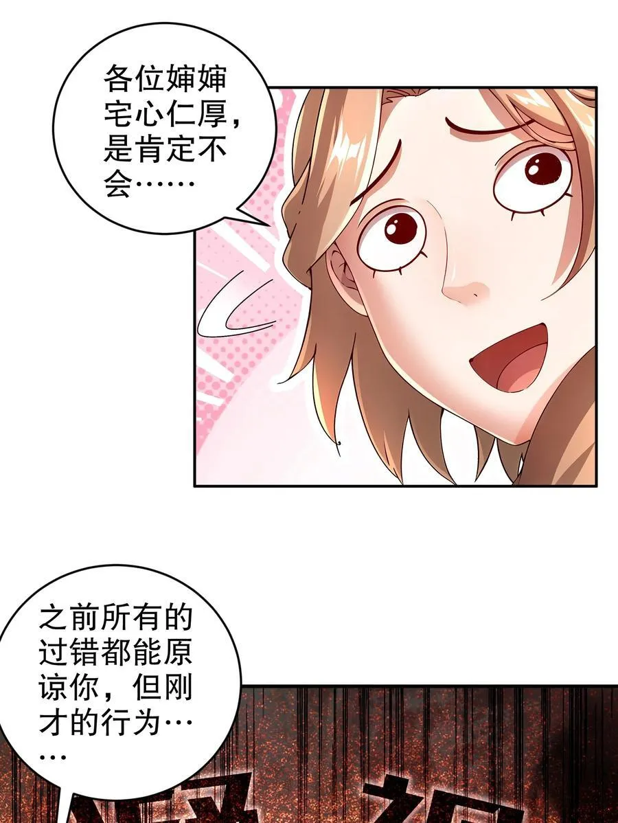 267 我亏欠的那个男人 第14页
