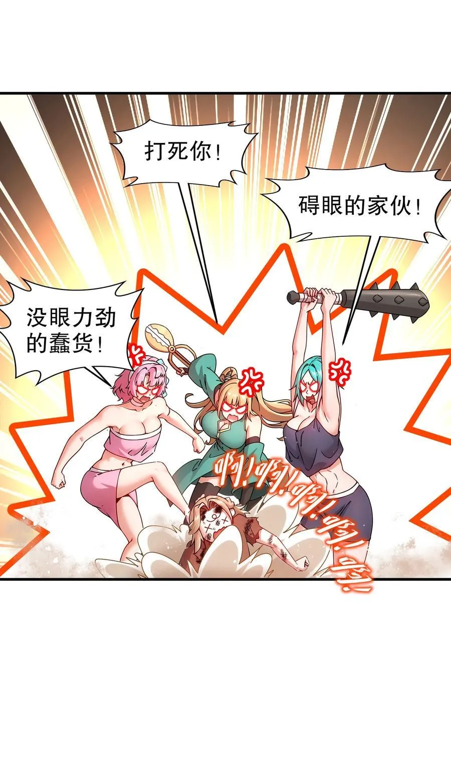 267 我亏欠的那个男人 第16页