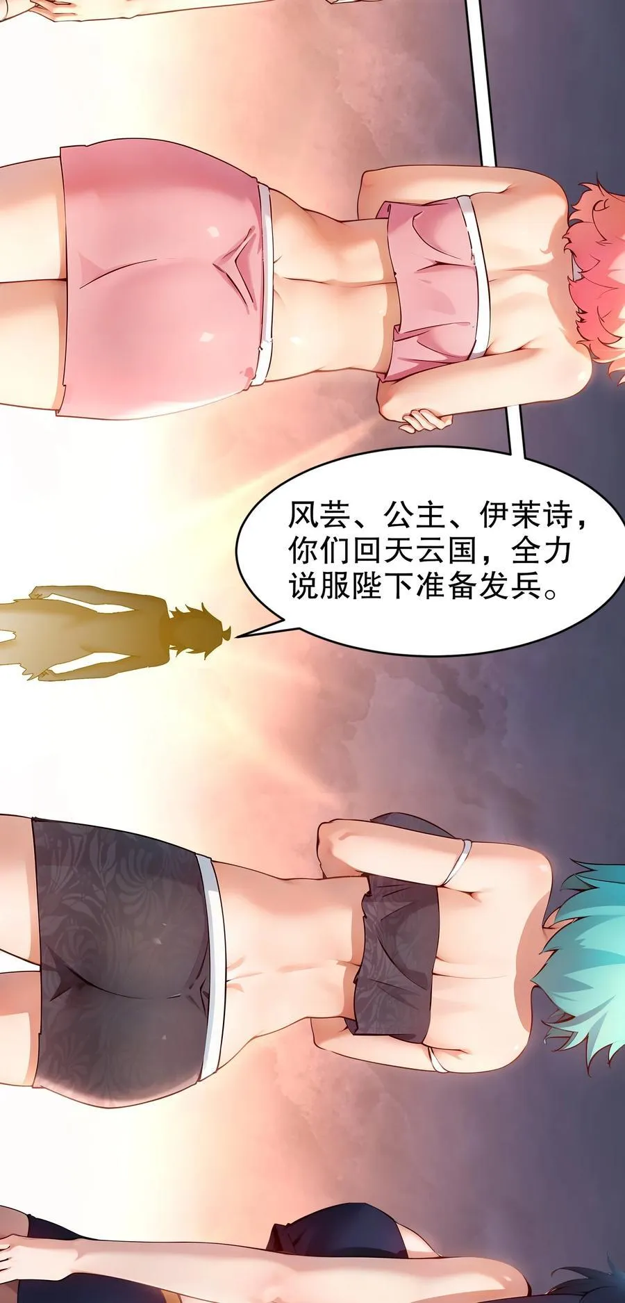 267 我亏欠的那个男人 第24页