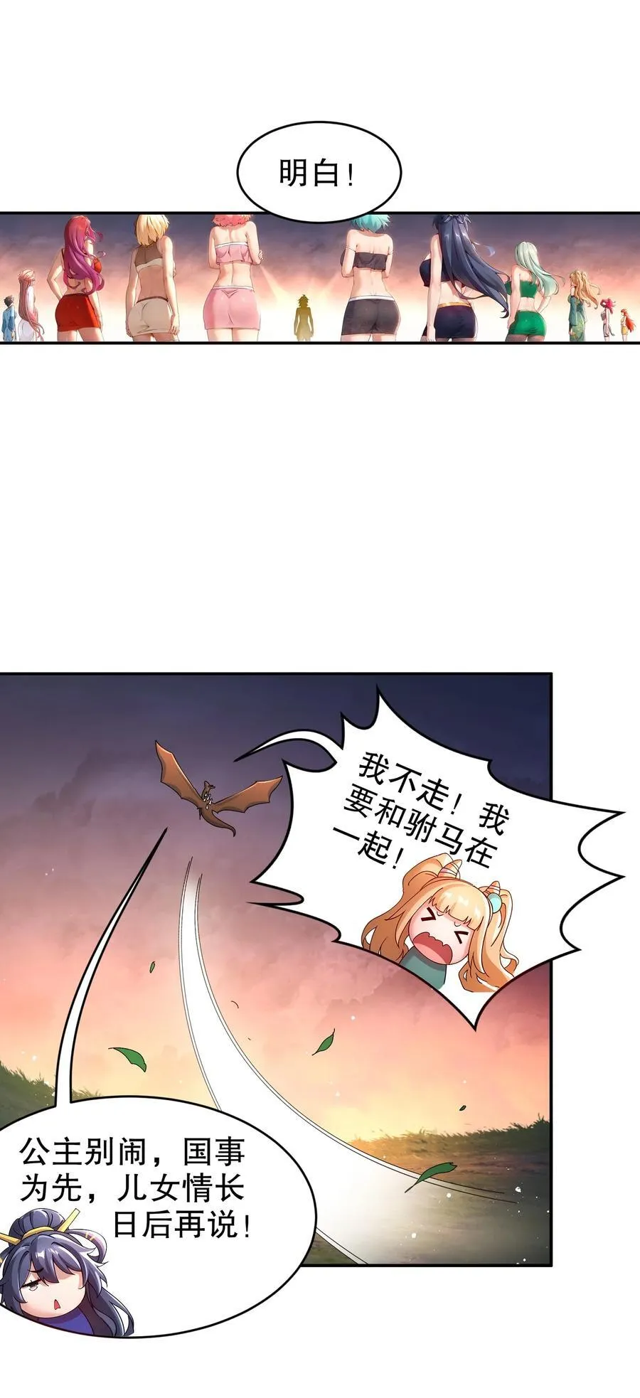 267 我亏欠的那个男人 第26页