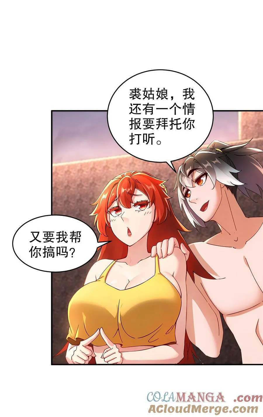 267 我亏欠的那个男人 第27页
