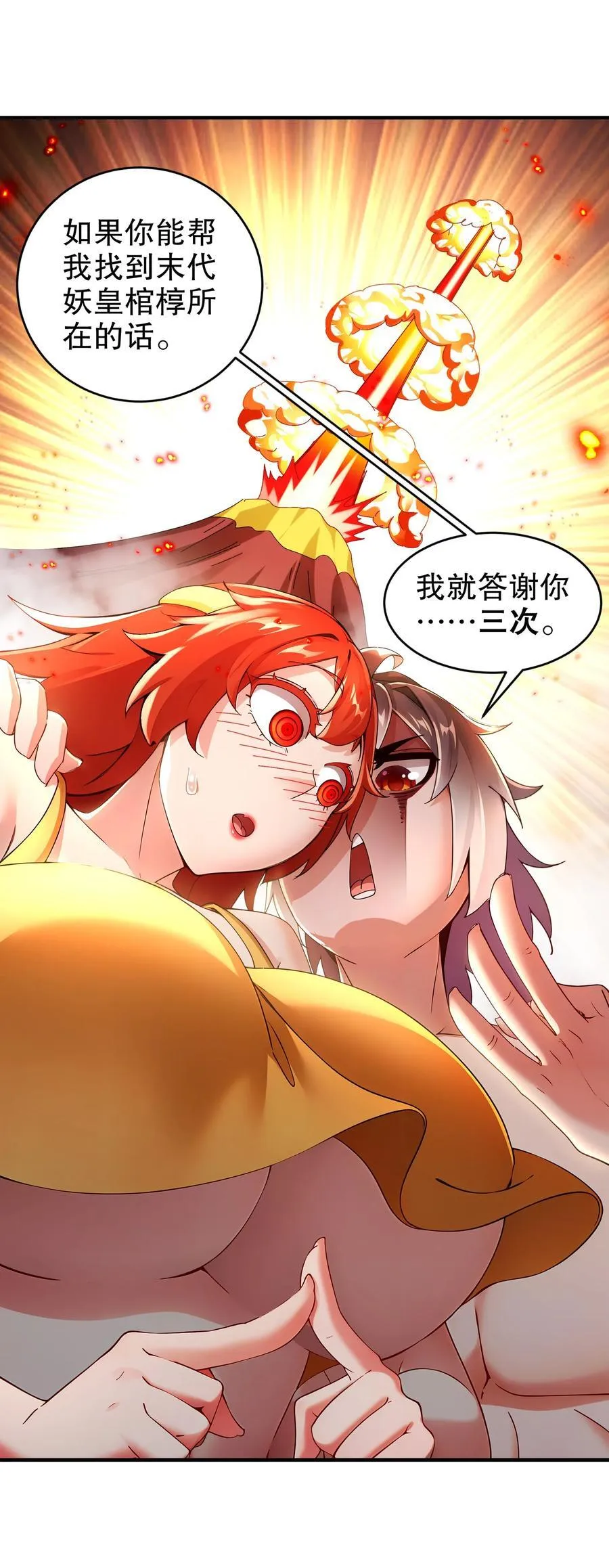 267 我亏欠的那个男人 第28页