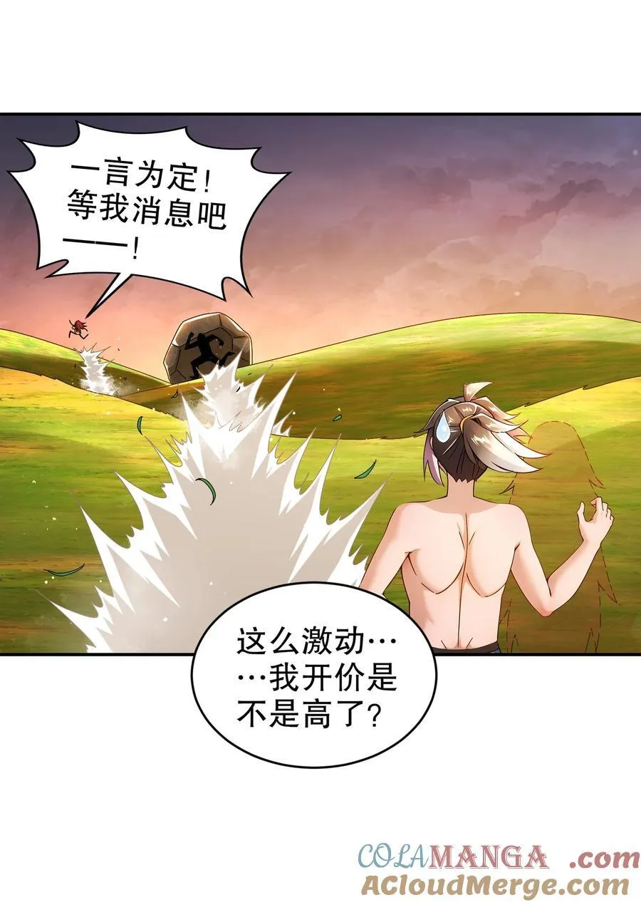 267 我亏欠的那个男人 第29页