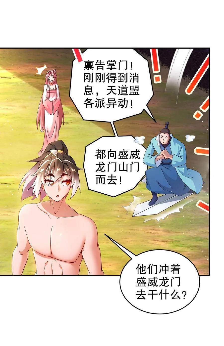 267 我亏欠的那个男人 第30页