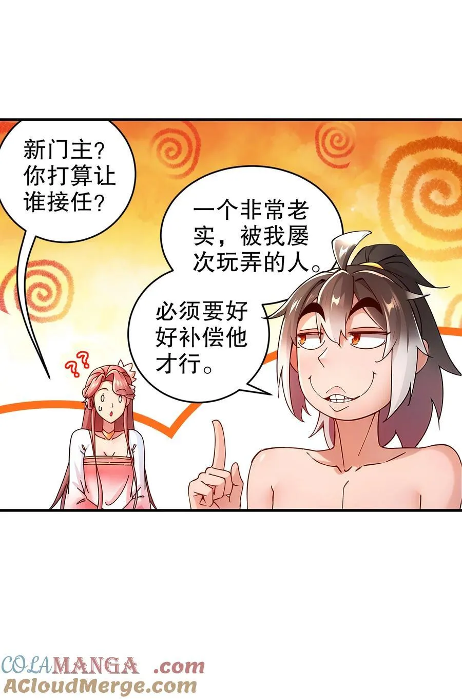 267 我亏欠的那个男人 第33页