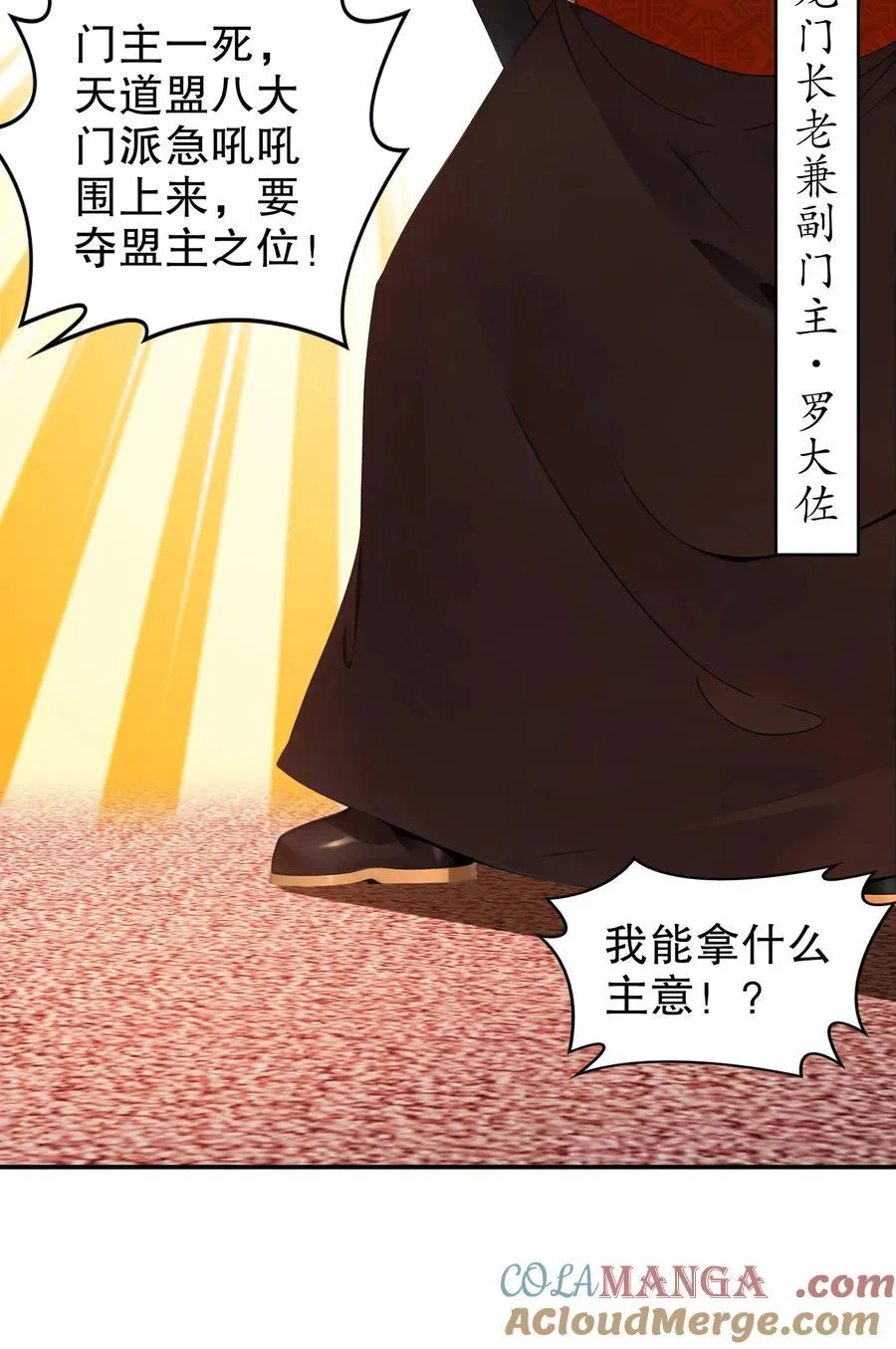 268 谁赞成，谁反对？ 第7页