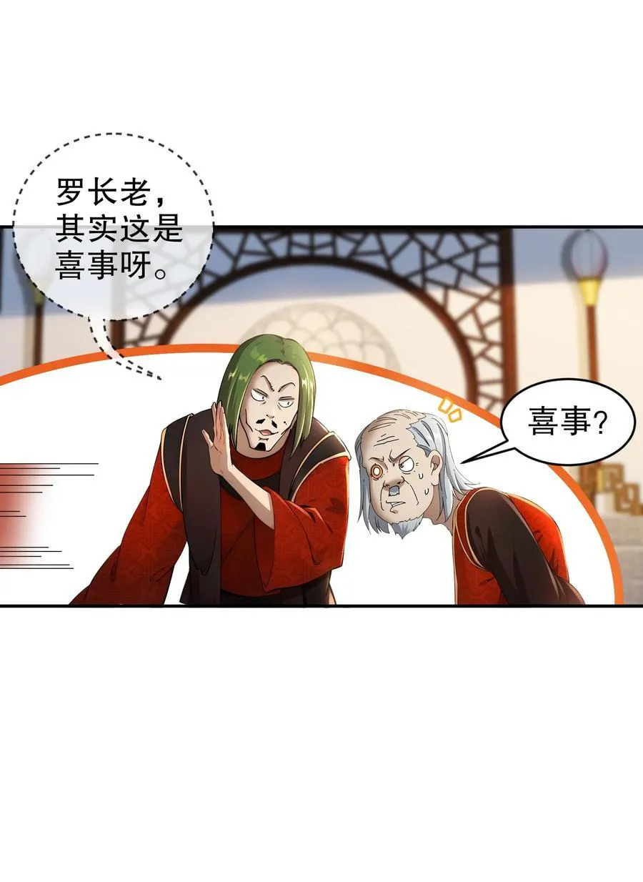 268 谁赞成，谁反对？ 第8页