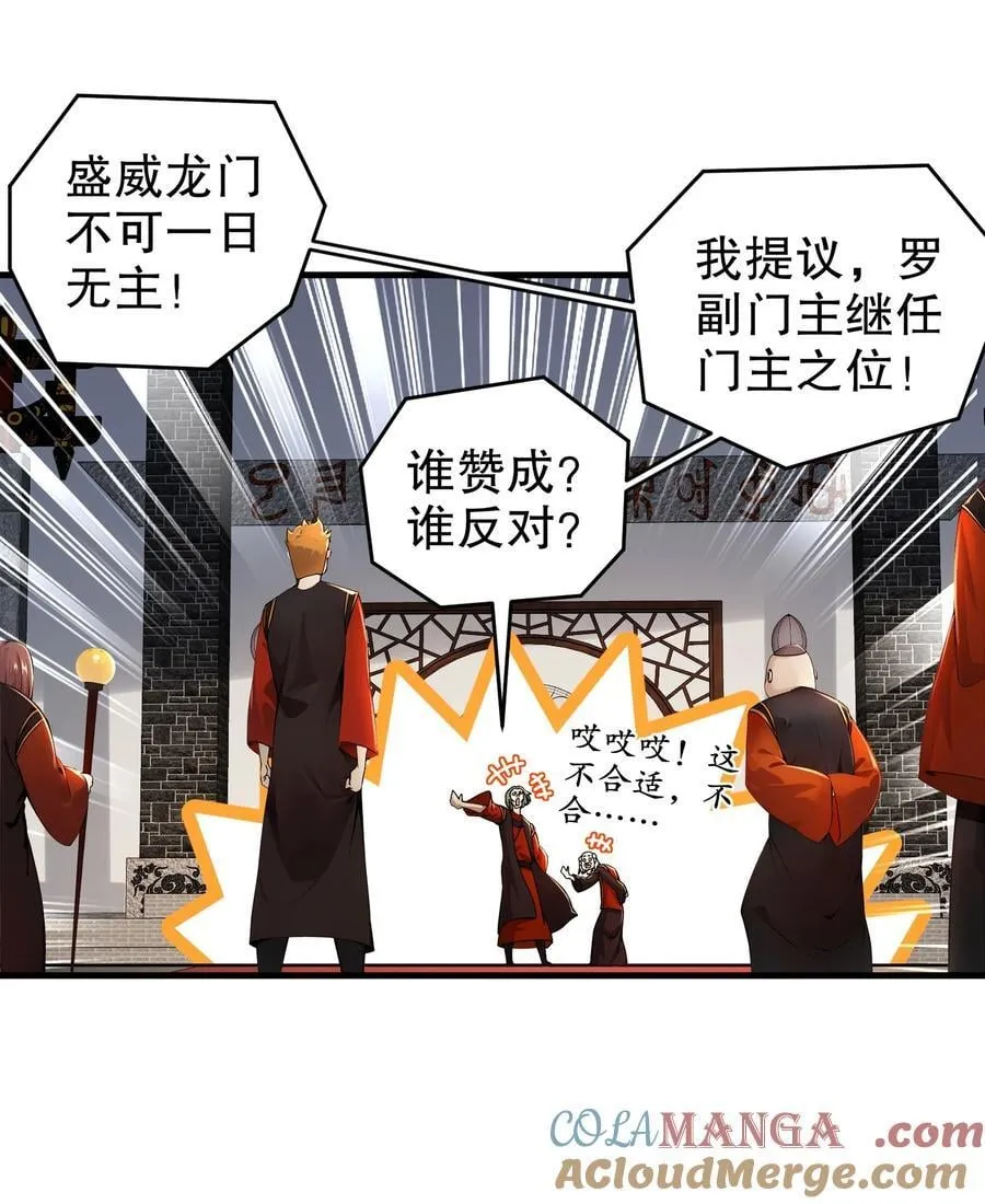 268 谁赞成，谁反对？ 第11页
