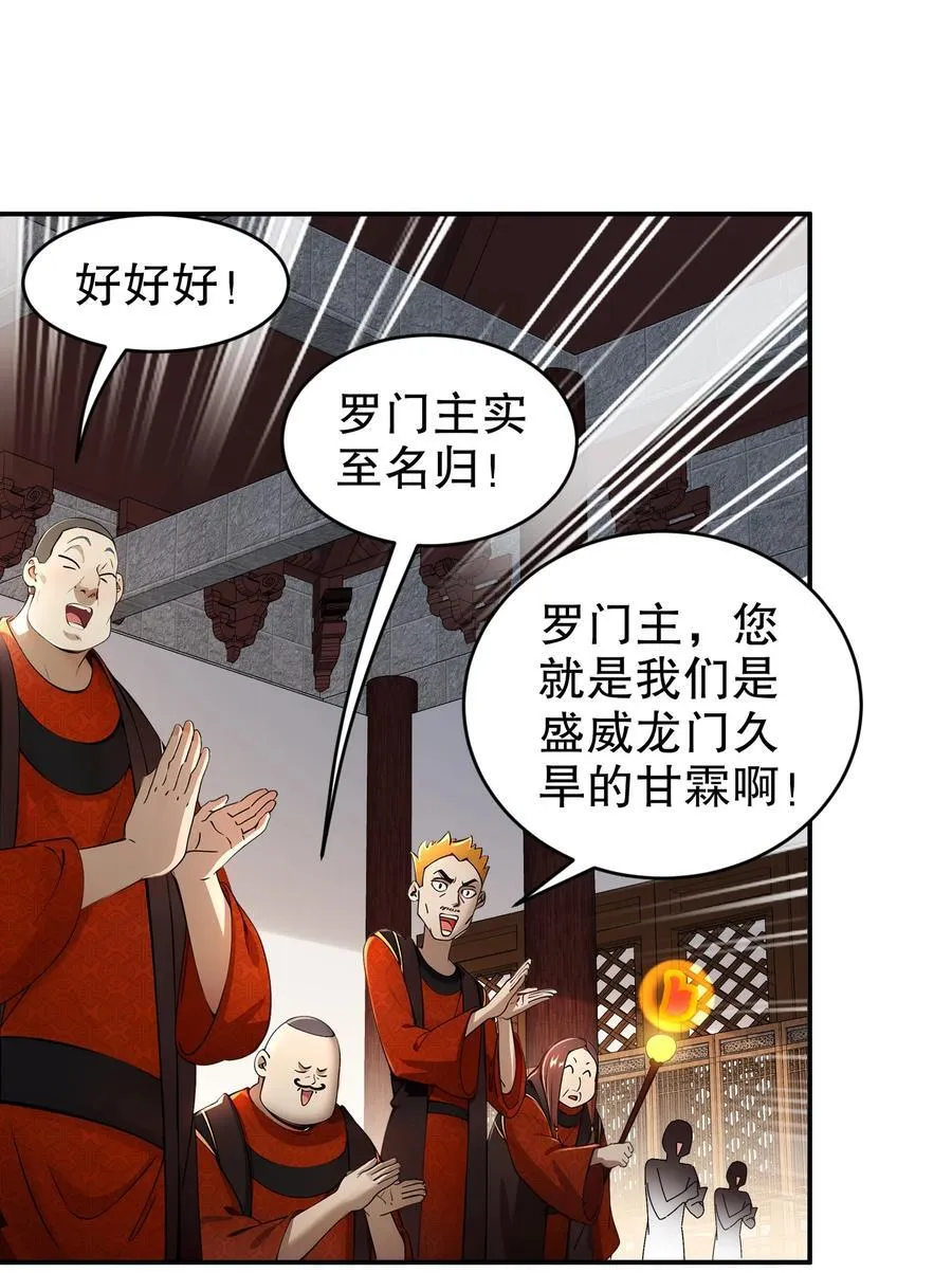 268 谁赞成，谁反对？ 第12页