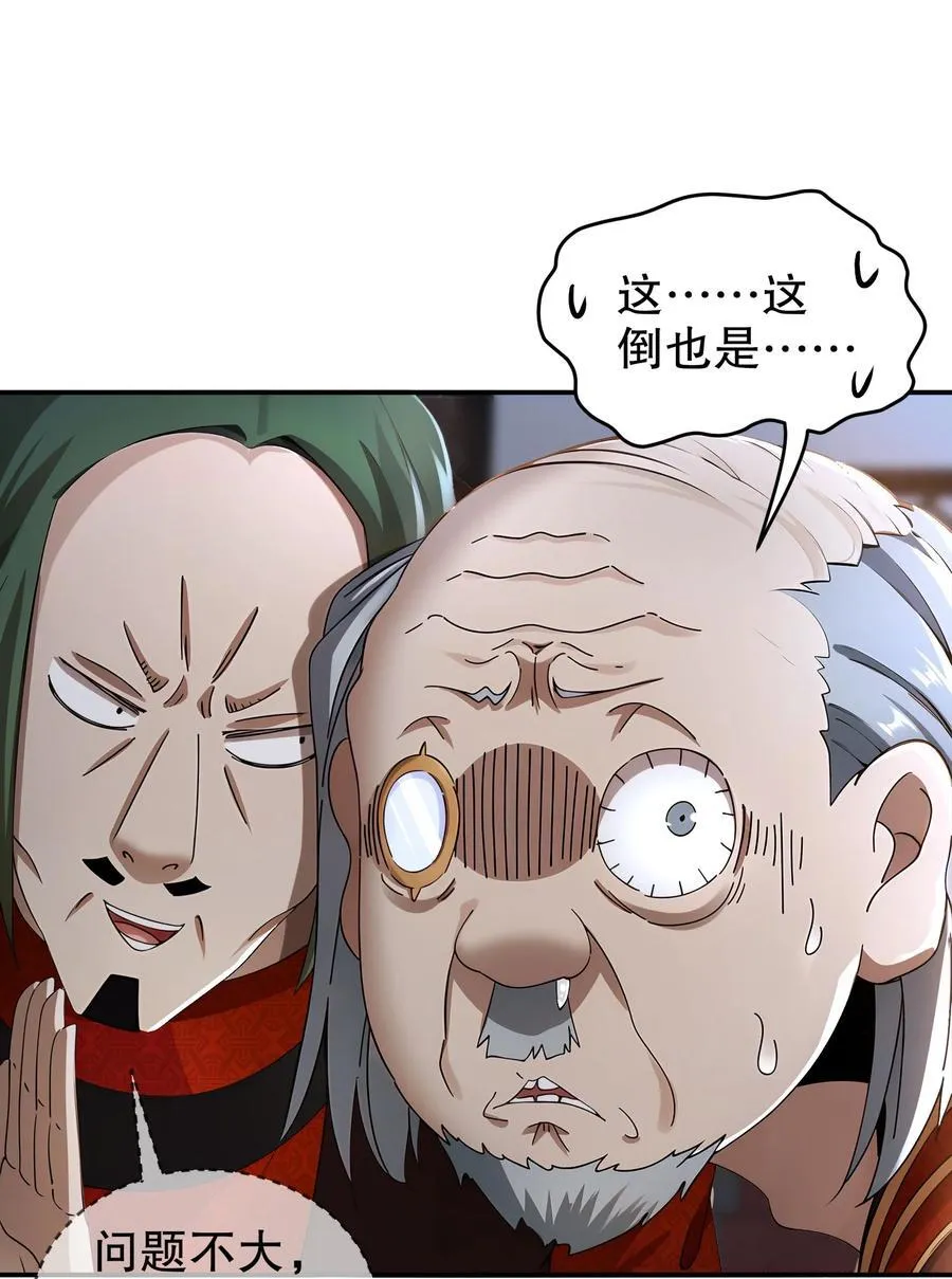 268 谁赞成，谁反对？ 第16页