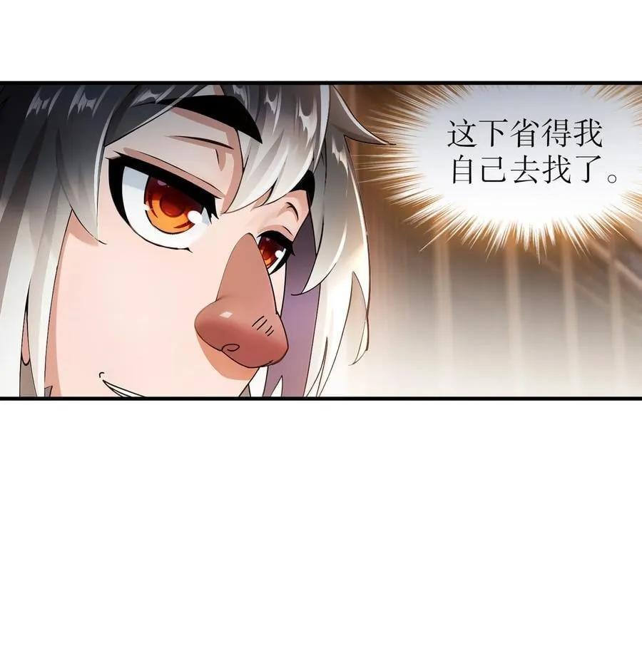 268 谁赞成，谁反对？ 第20页