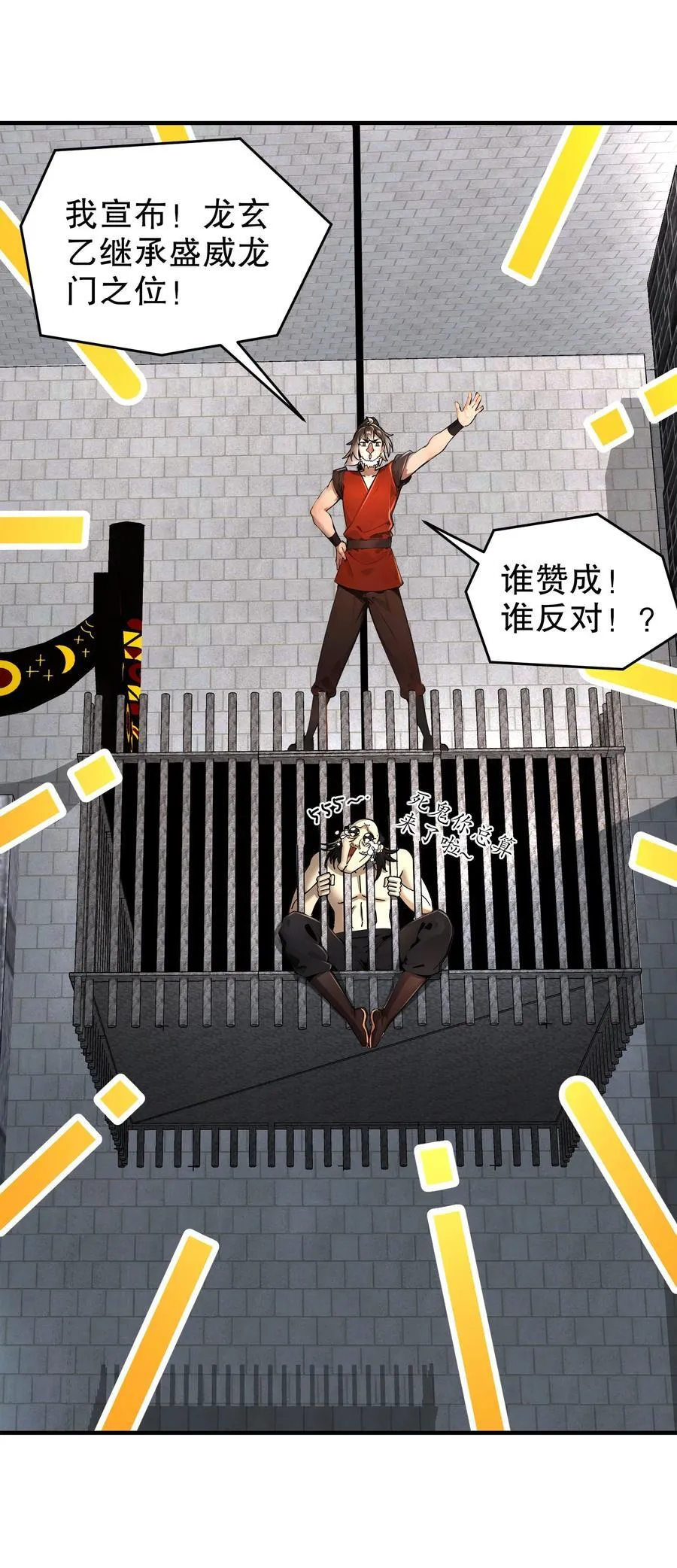 268 谁赞成，谁反对？ 第30页