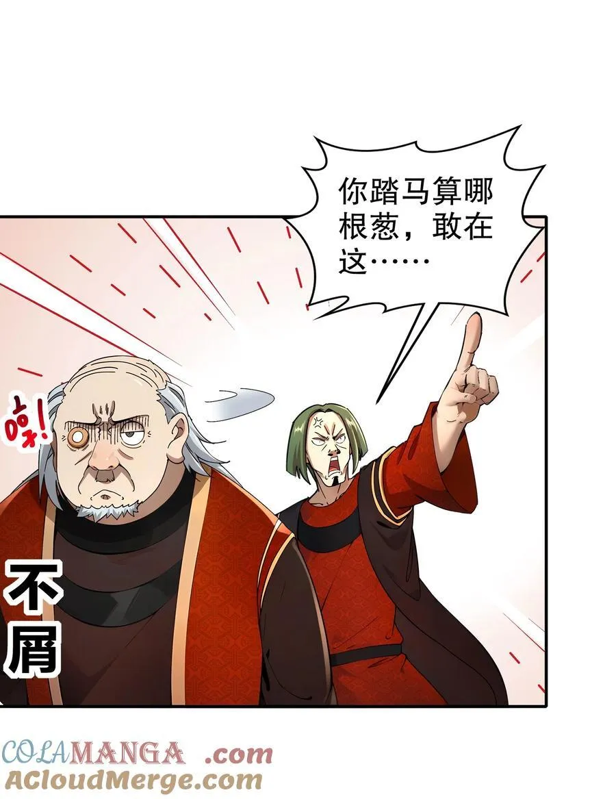 268 谁赞成，谁反对？ 第31页