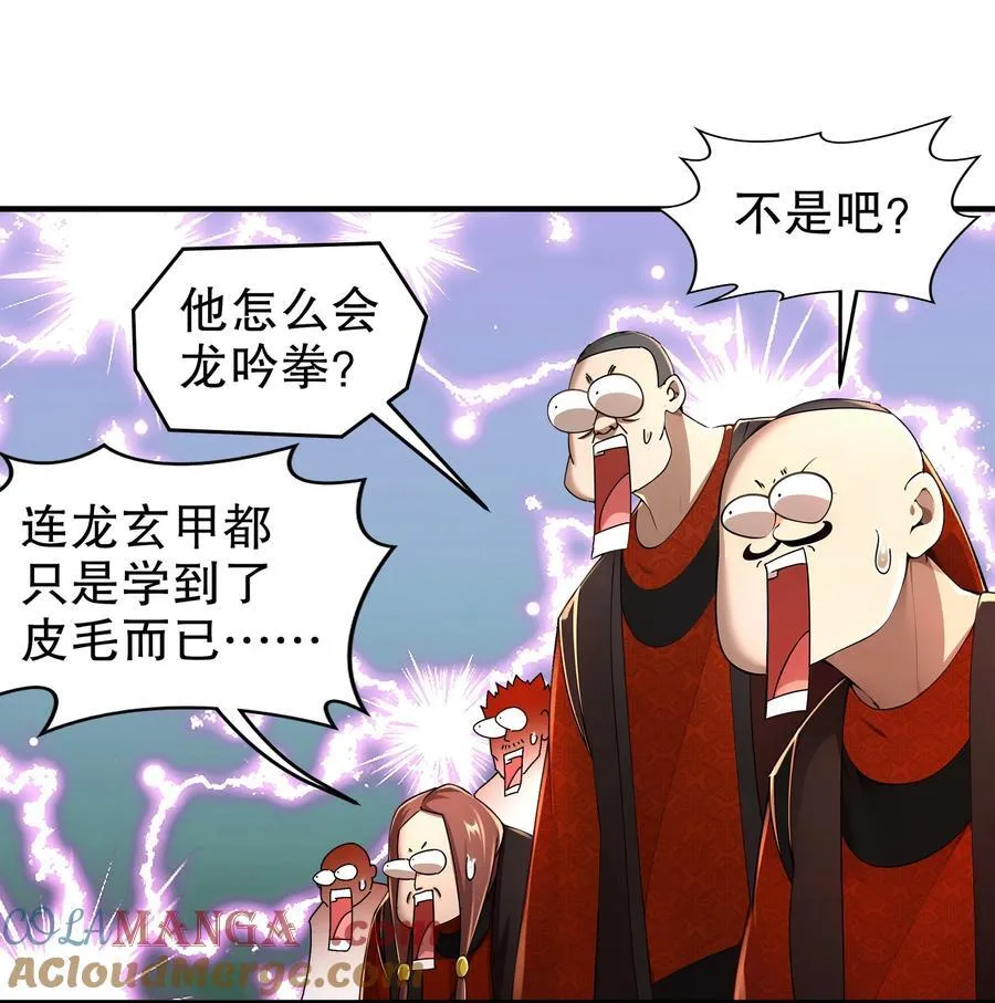 269 看我最后一勃！ 第3页