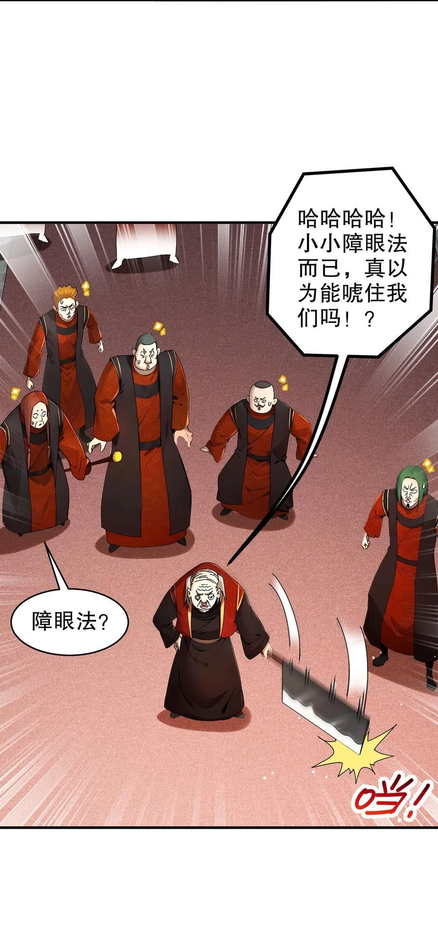 269 看我最后一勃！ 第4页