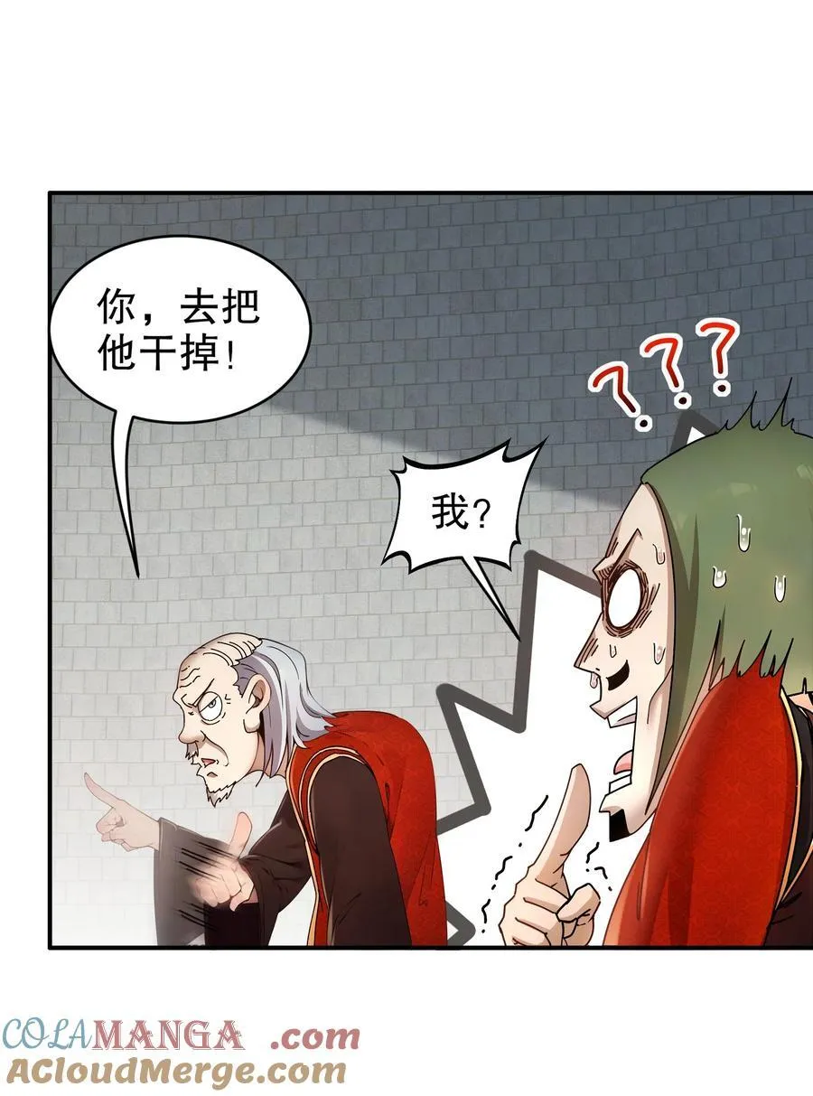 269 看我最后一勃！ 第5页