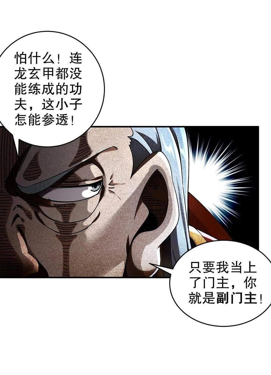 269 看我最后一勃！ 第6页