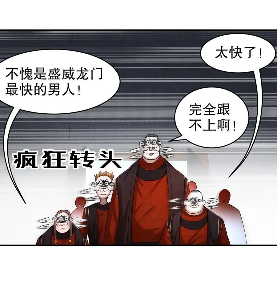 269 看我最后一勃！ 第12页