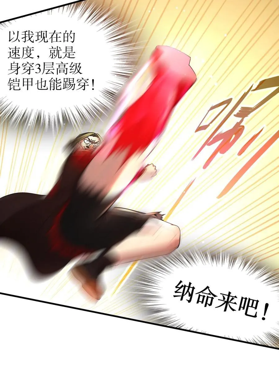 269 看我最后一勃！ 第14页