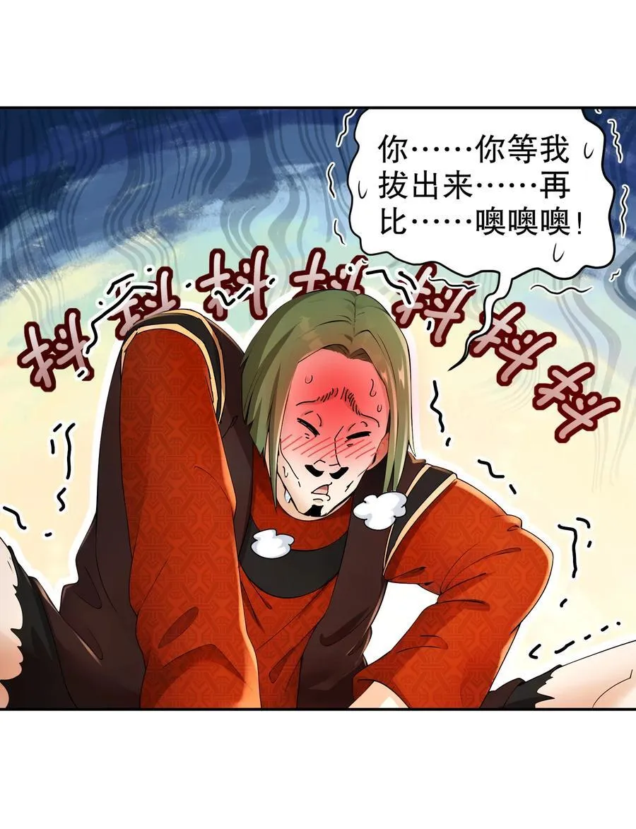 269 看我最后一勃！ 第20页