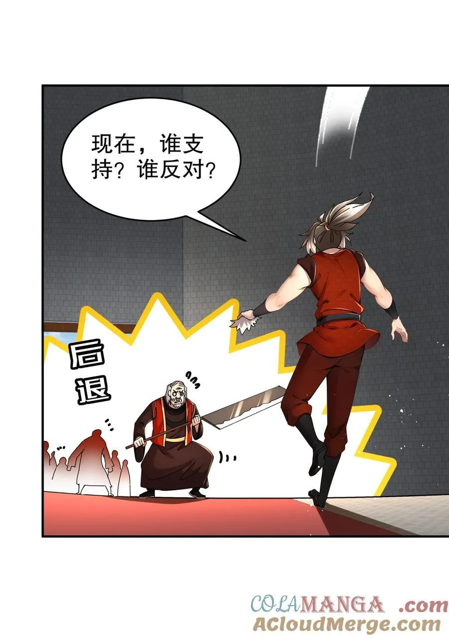 269 看我最后一勃！ 第27页