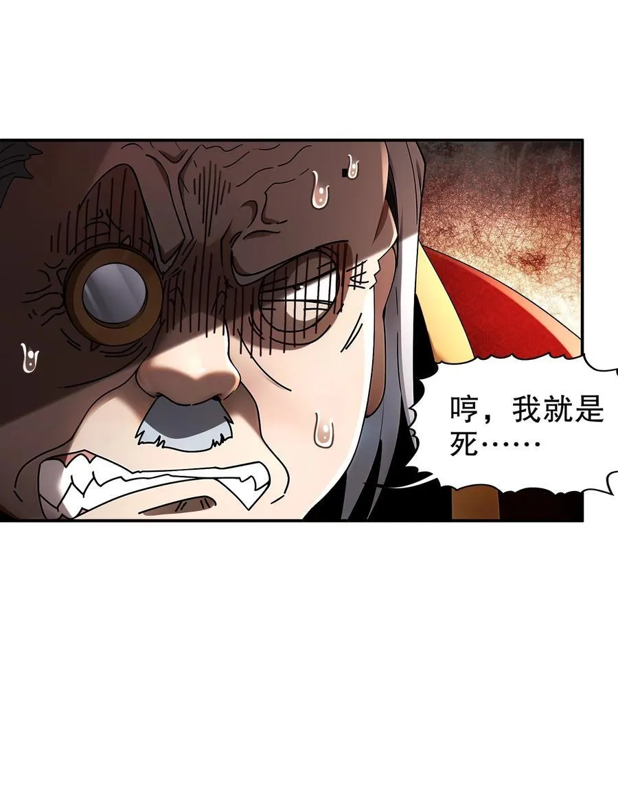 269 看我最后一勃！ 第28页