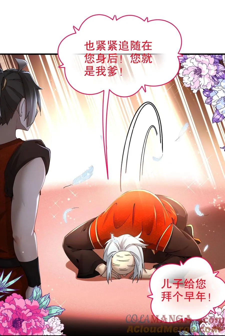 269 看我最后一勃！ 第29页