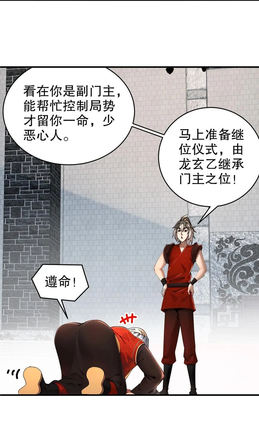 269 看我最后一勃！ 第30页