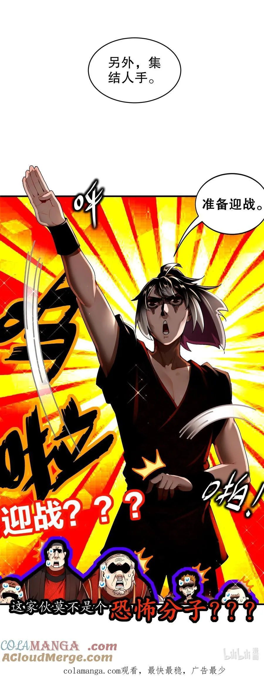 269 看我最后一勃！ 第31页