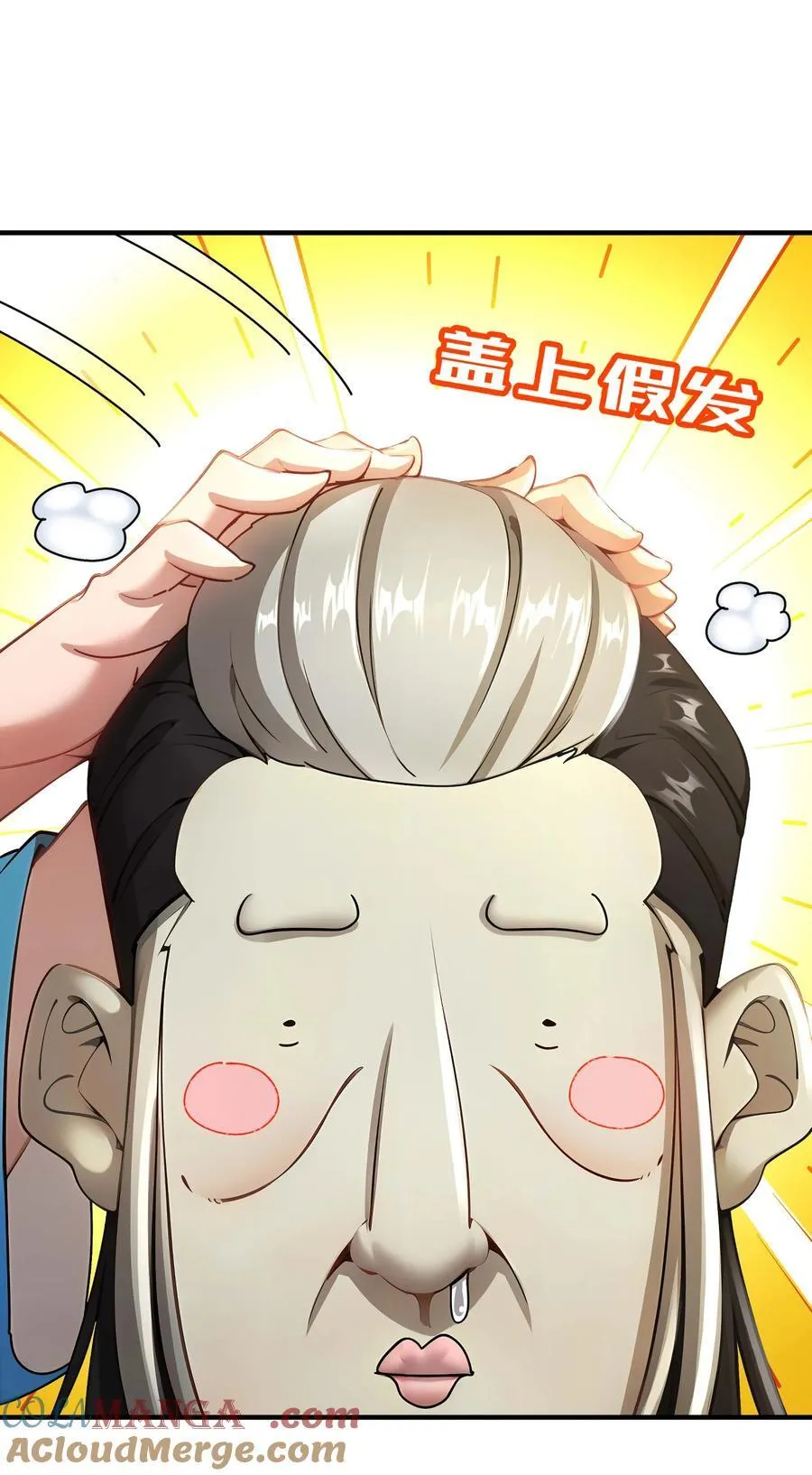 270 七派逼宫 第3页