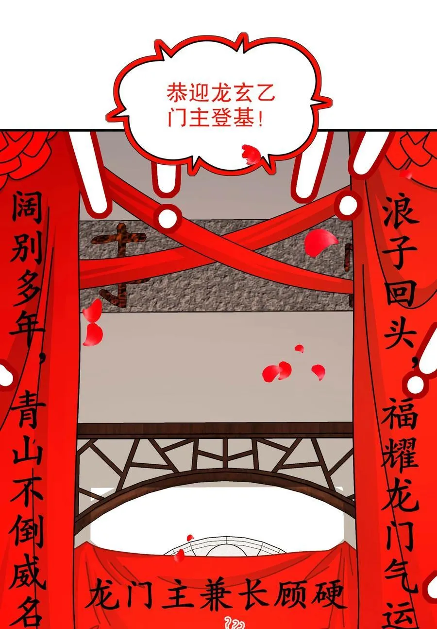 270 七派逼宫 第4页