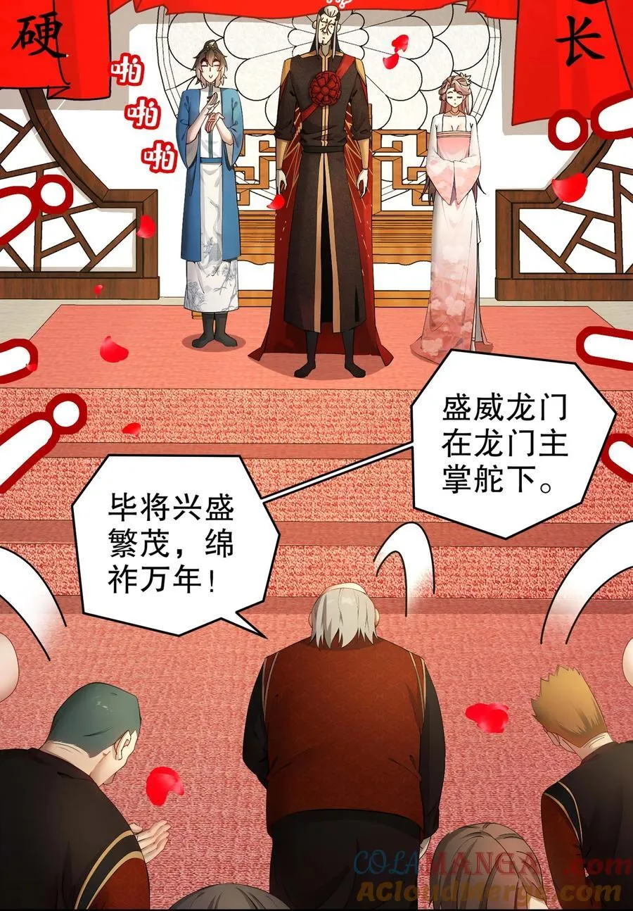 270 七派逼宫 第5页