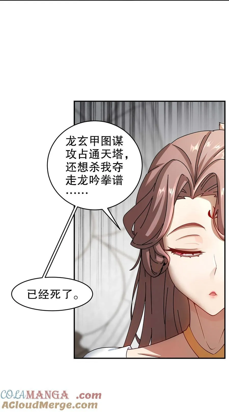 270 七派逼宫 第7页