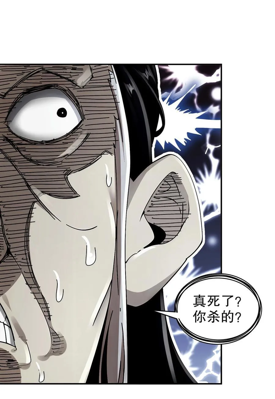 270 七派逼宫 第8页
