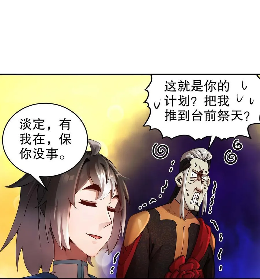 270 七派逼宫 第12页