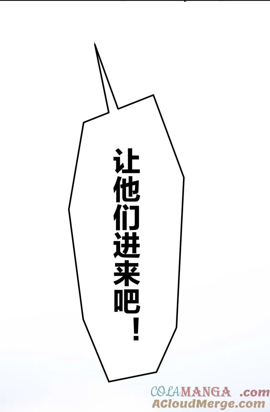 270 七派逼宫 第13页