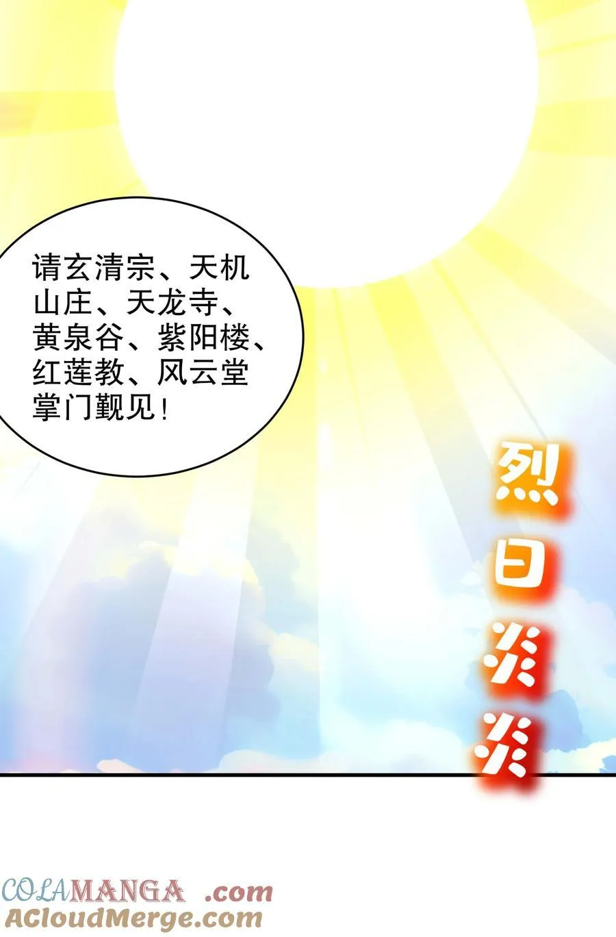 270 七派逼宫 第15页