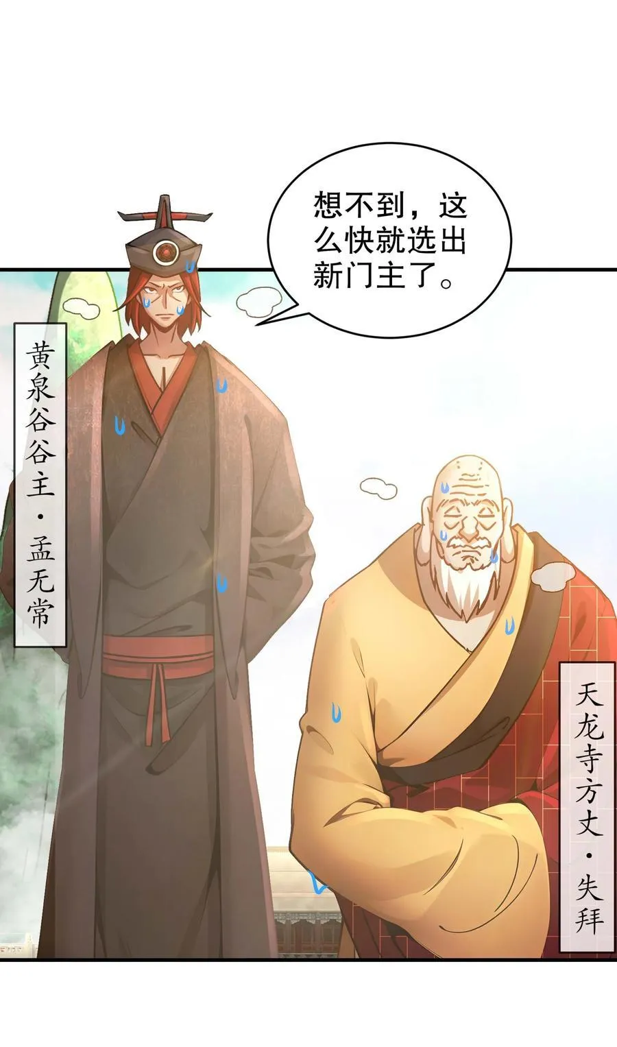 270 七派逼宫 第16页