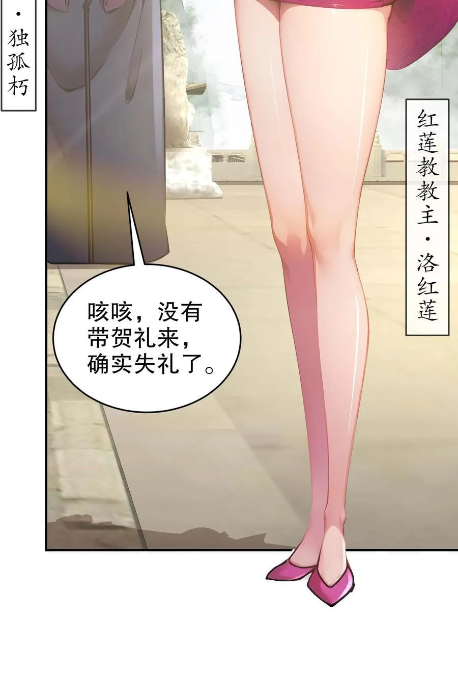 270 七派逼宫 第18页